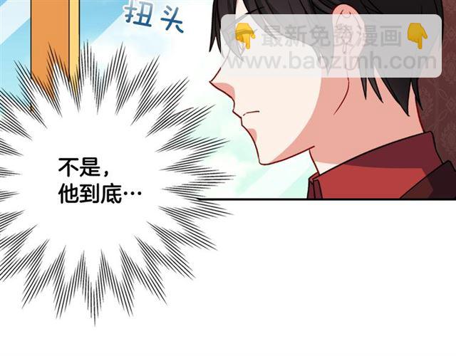 第54话 冰山也会吃醋？48