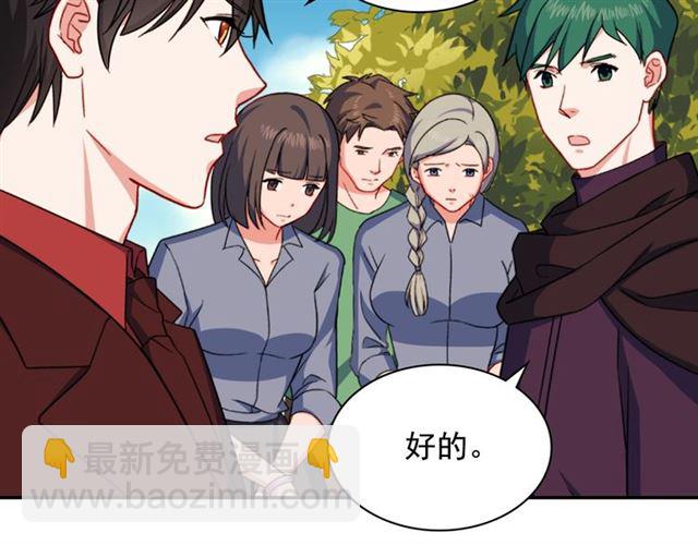 第54话 冰山也会吃醋？59