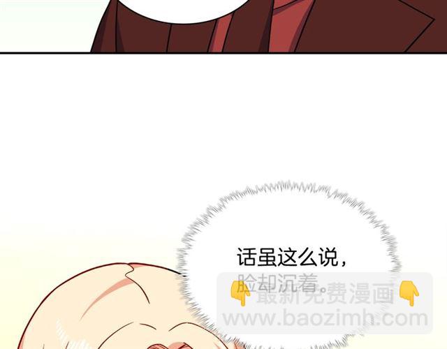 第54话 冰山也会吃醋？67