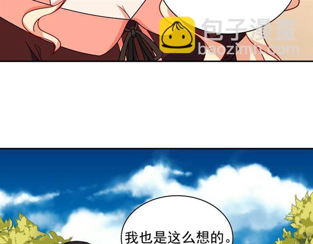第54话 冰山也会吃醋？69