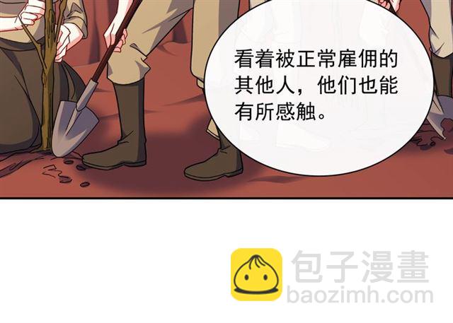 第54话 冰山也会吃醋？73