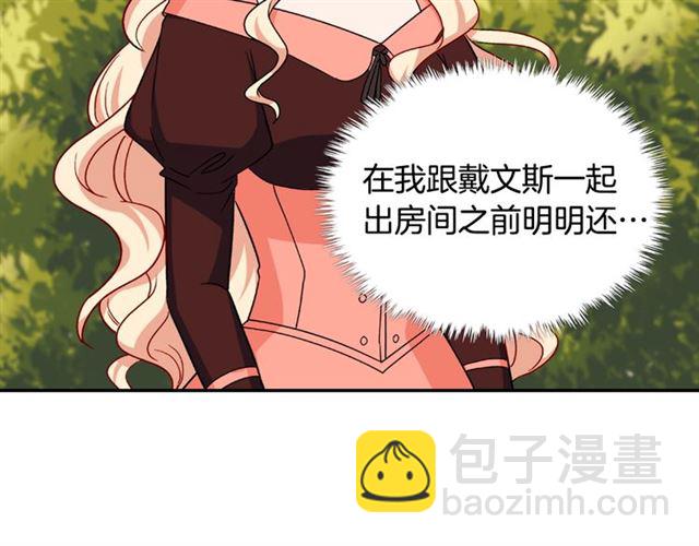 第54话 冰山也会吃醋？82