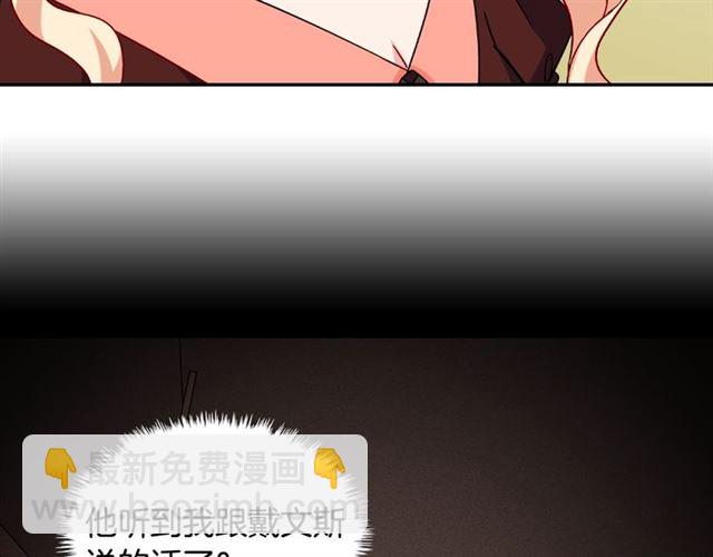 第54话 冰山也会吃醋？86