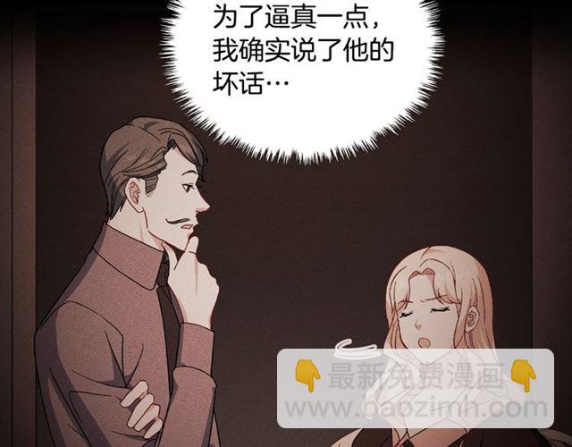 第54话 冰山也会吃醋？89