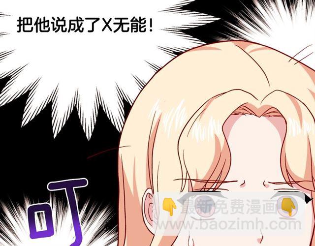 第54话 冰山也会吃醋？91