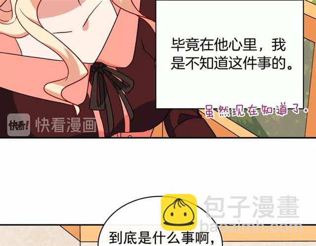 第55话 不确定的喜欢29