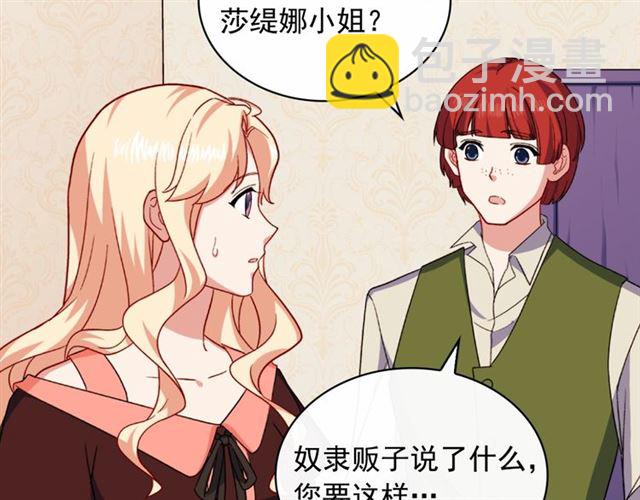 第55话 不确定的喜欢30