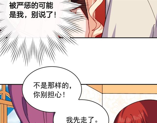 第55话 不确定的喜欢36