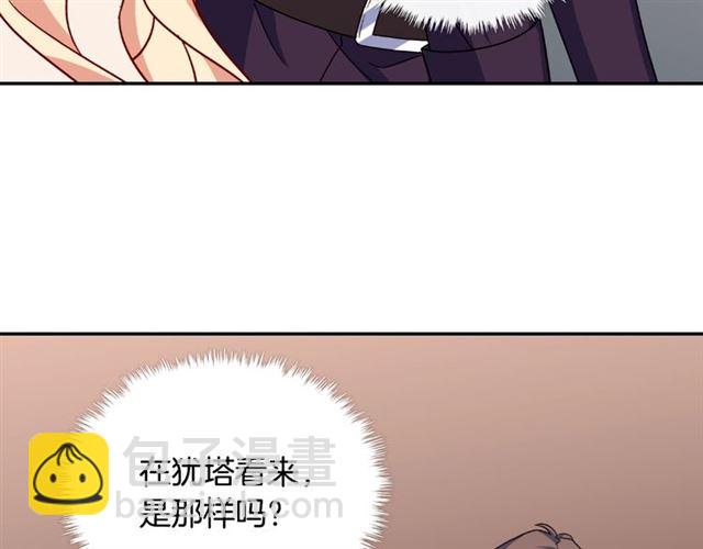 第55话 不确定的喜欢74
