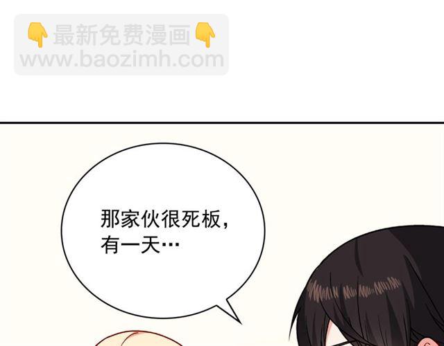 第56话 谈心49
