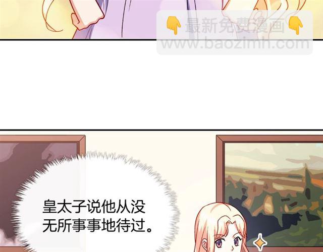 第56话 谈心8