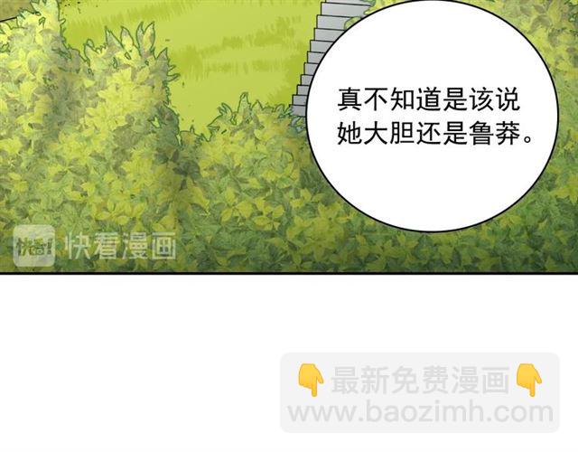 第57话 久违的雨29