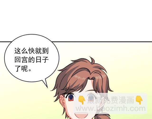 第58话 回宫32