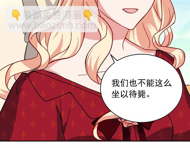 第59话 信任危机110