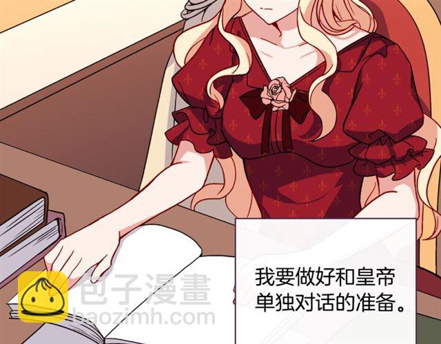 第59话 信任危机126