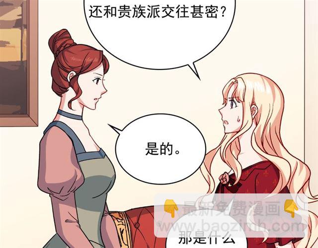 第59话 信任危机50