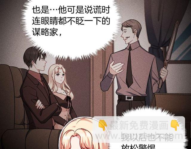 第59话 信任危机69