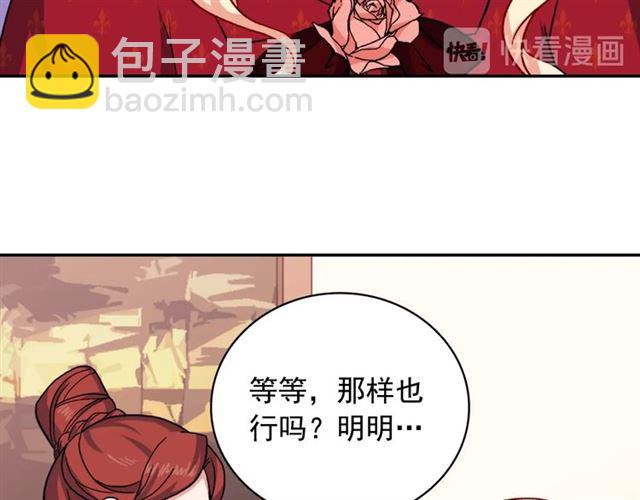 第59话 信任危机76