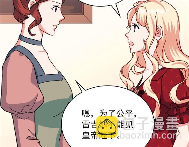 第59话 信任危机77