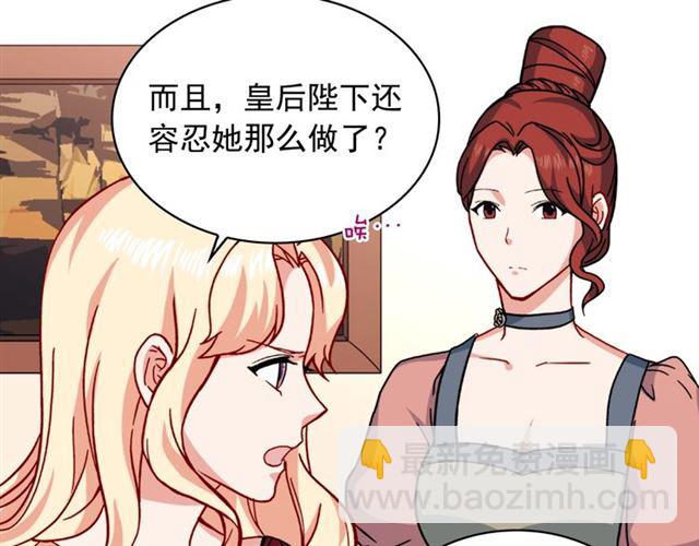 第59话 信任危机81