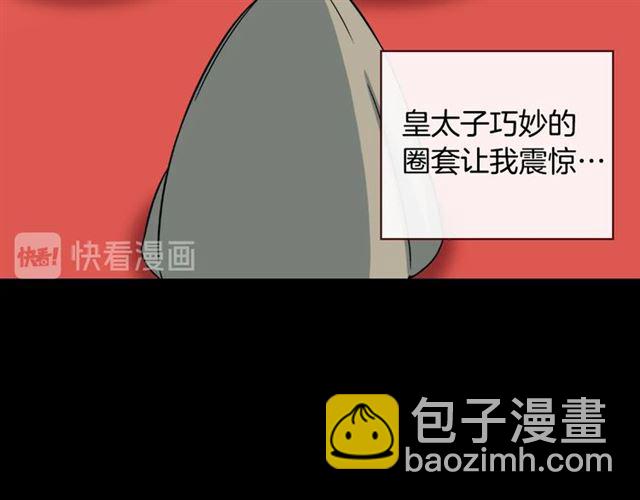 第59话 信任危机99