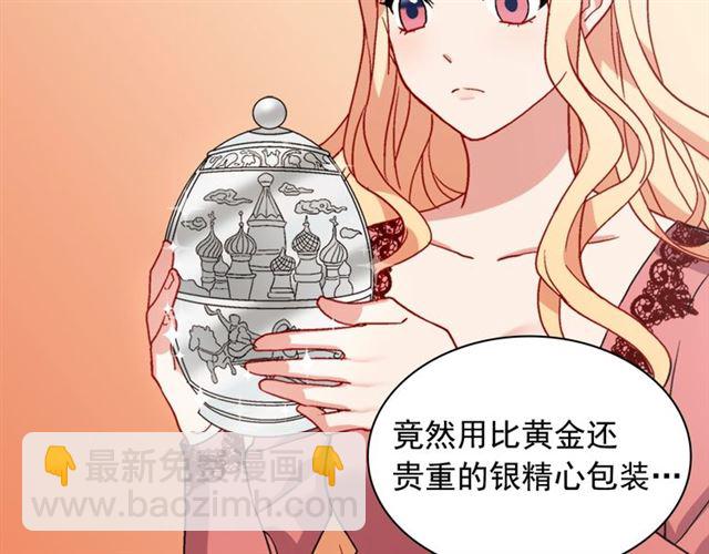 第62话 皇帝之礼108