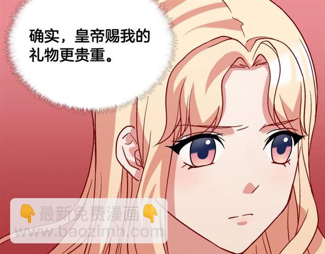 第62话 皇帝之礼112