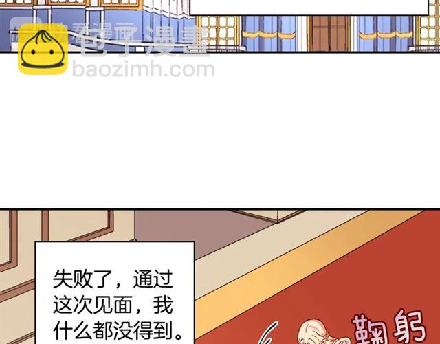 第62话 皇帝之礼68