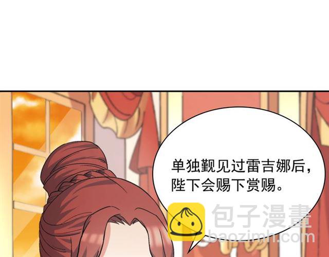 第62话 皇帝之礼85