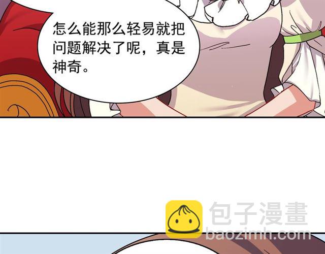 第63话 两人的茶会106