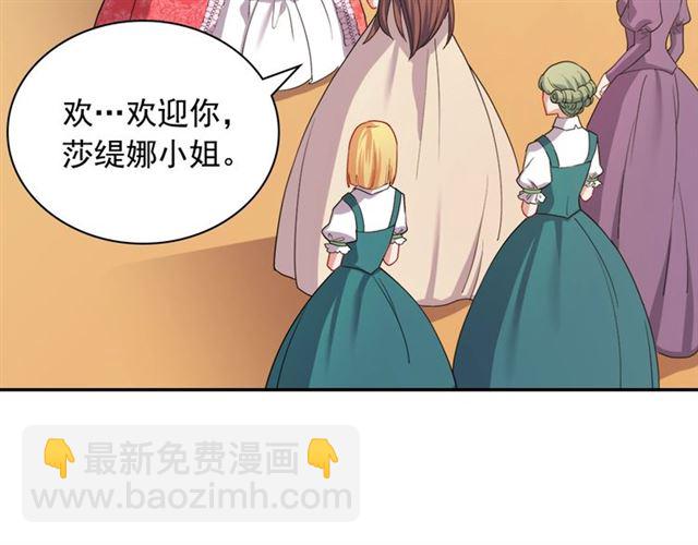 第63话 两人的茶会12