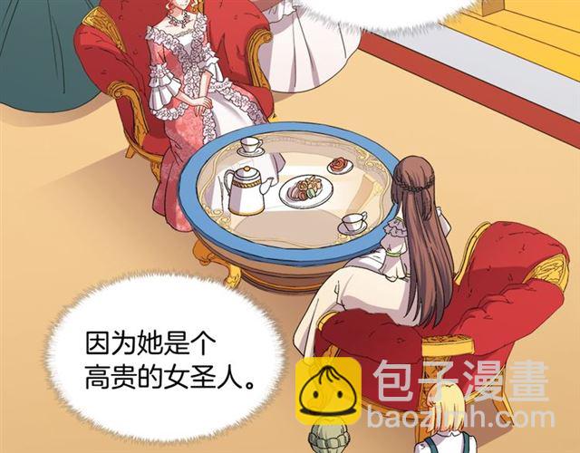 第63话 两人的茶会133