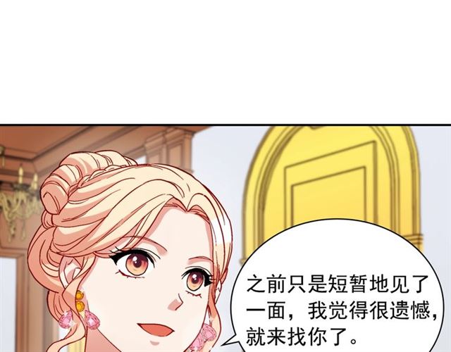 第63话 两人的茶会14