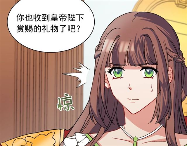 第63话 两人的茶会142