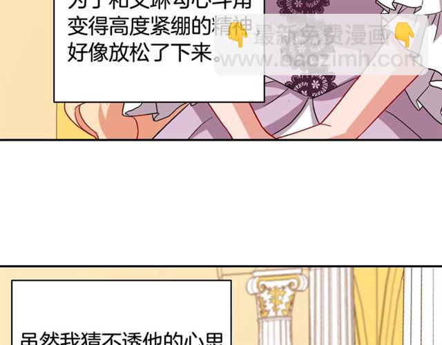 第63话 两人的茶会157