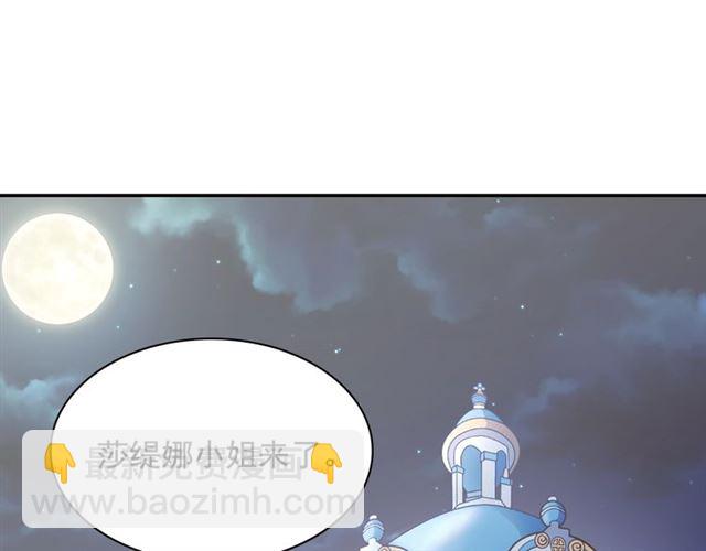 第63话 两人的茶会4