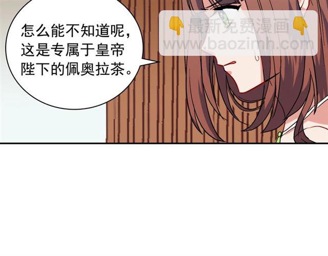 第63话 两人的茶会49