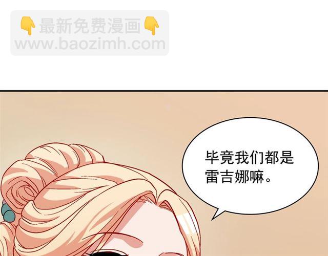 第63话 两人的茶会57