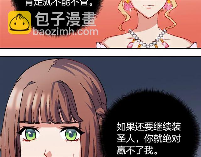 第63话 两人的茶会69