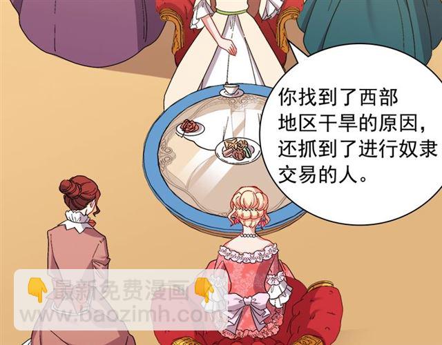 第63话 两人的茶会99