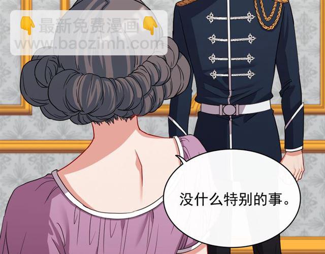 第64话 皇后的刁难121