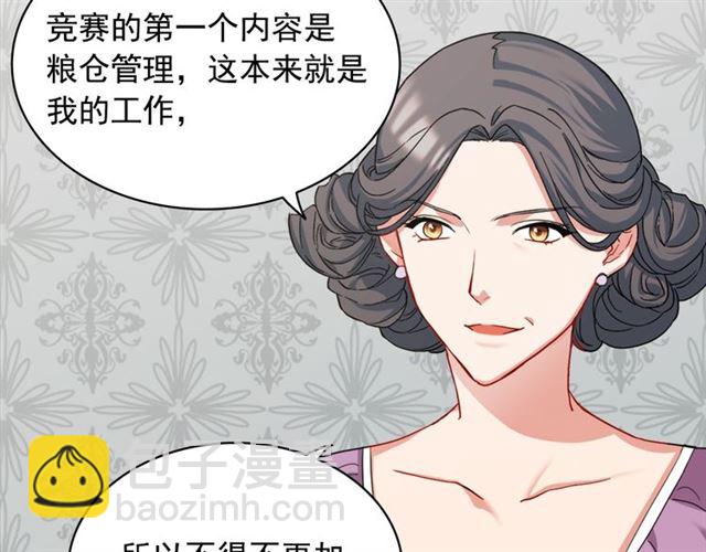 第64话 皇后的刁难125