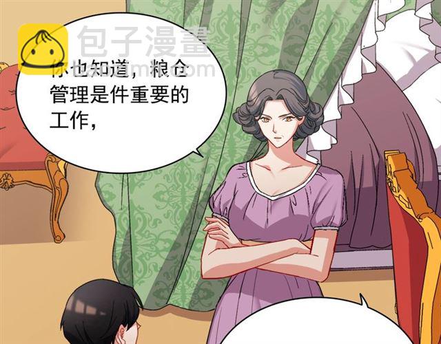 第64话 皇后的刁难127