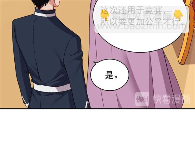 第64话 皇后的刁难128