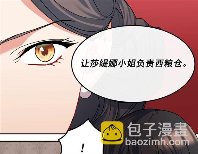 第64话 皇后的刁难147