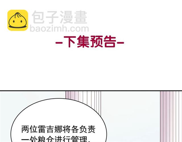 第64话 皇后的刁难160