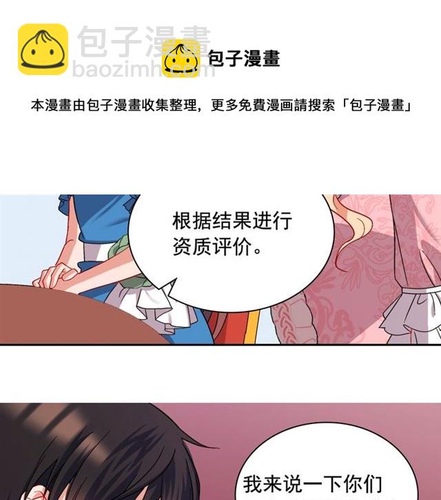第64话 皇后的刁难162