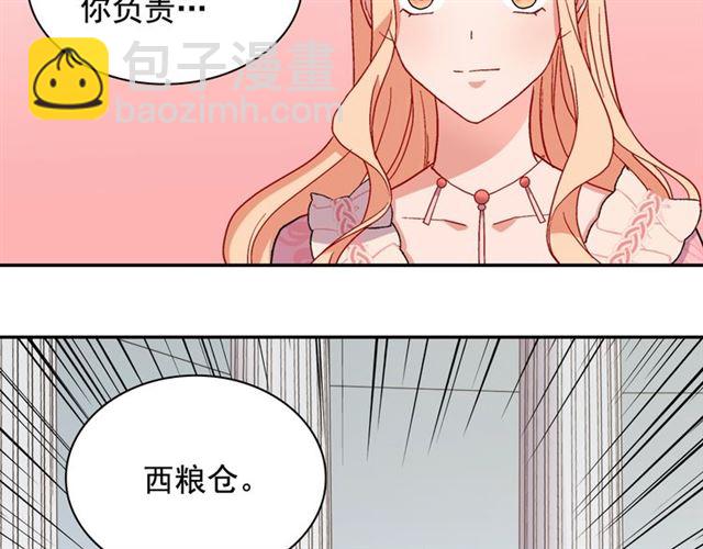 第64话 皇后的刁难165