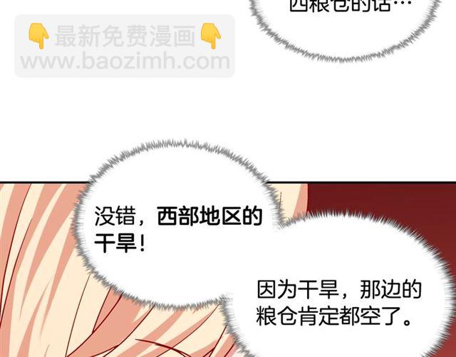第64话 皇后的刁难169