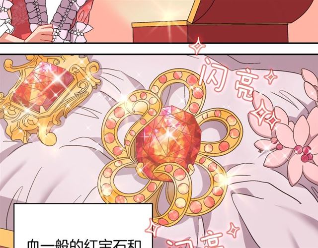 第64话 皇后的刁难17